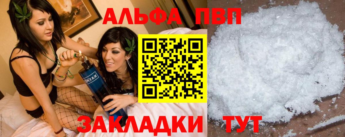 Среднеуральск  A PVP крисы CK  Вход с VPN  Alpha-PVP крисы CK  дарнет шоп  Альфа ПВП крисы CK 