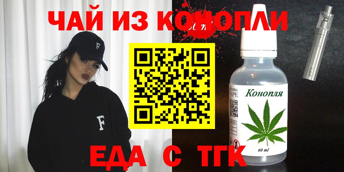 Печенье с ТГК марихуана  Вход с VPN  Среднеуральск 