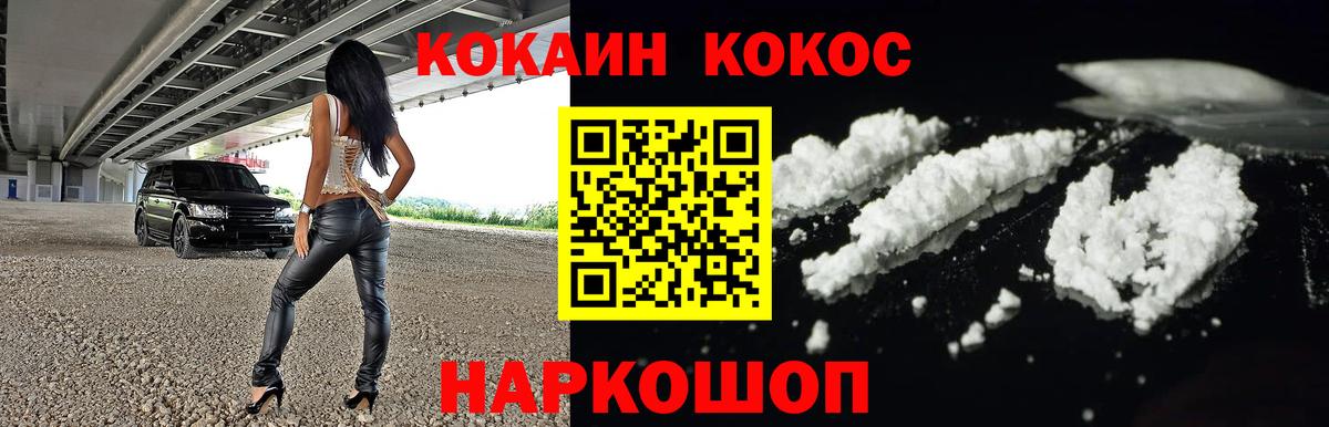 Среднеуральск  Кокаин 97%  Вход с VPN 
