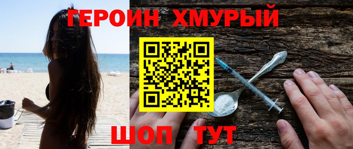 Среднеуральск  Героин герыч  Вход с VPN 
