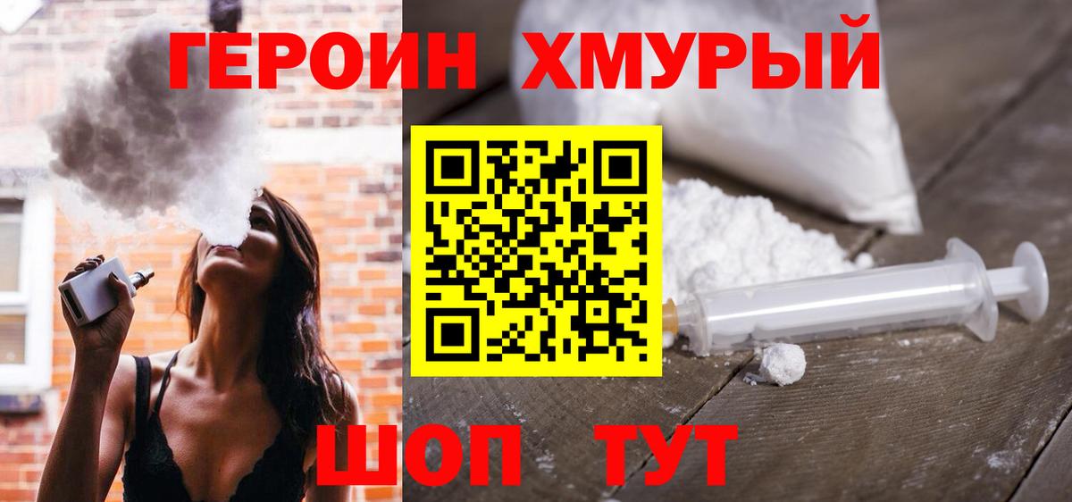 Героин афганец Среднеуральск