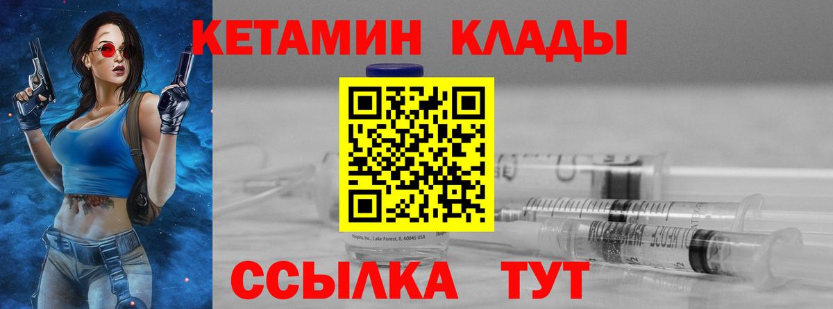 Среднеуральск  КЕТАМИН ketamine  Вход с VPN 