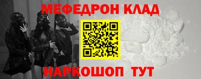 мефедрон VHQ Обь