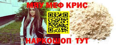 мефедрон VHQ Обь