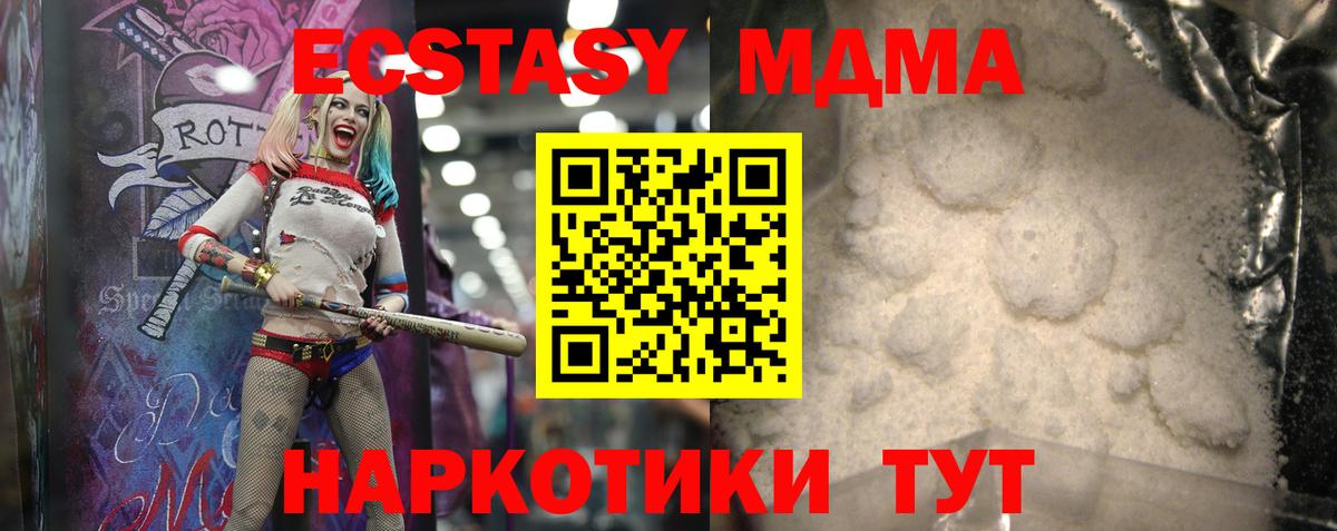 MDMA кристаллы Среднеуральск
