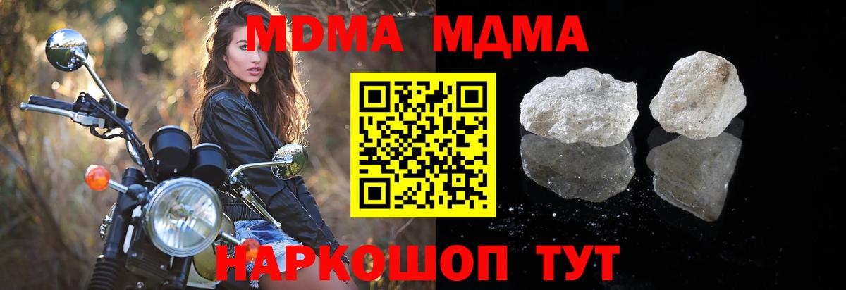 MDMA  Вход с VPN  MDMA молли  Среднеуральск  MDMA crystal 