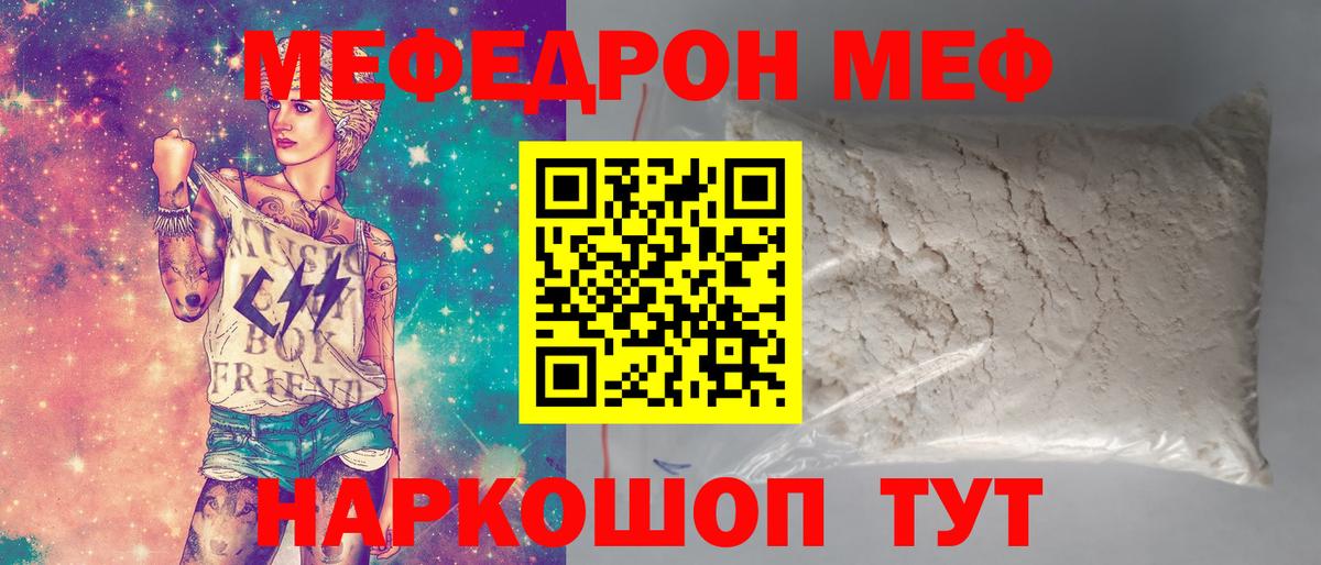 Мефедрон  Вход с VPN  Среднеуральск  МЯУ-МЯУ 4 MMC  Меф  МЯУ-МЯУ мяу мяу 