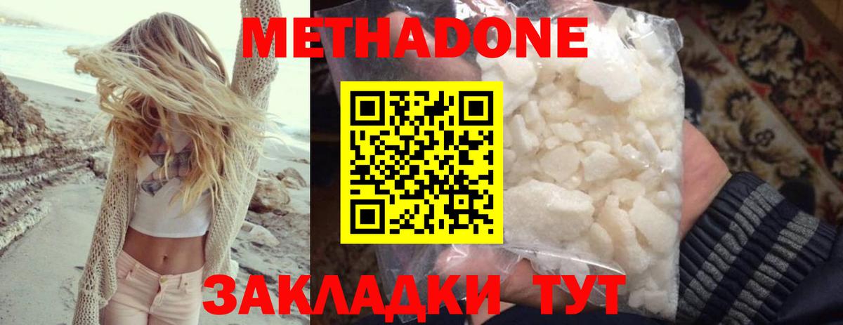 Метадон белоснежный  blacksprut ССЫЛКА  Вход с VPN  Среднеуральск  Метадон methadone 