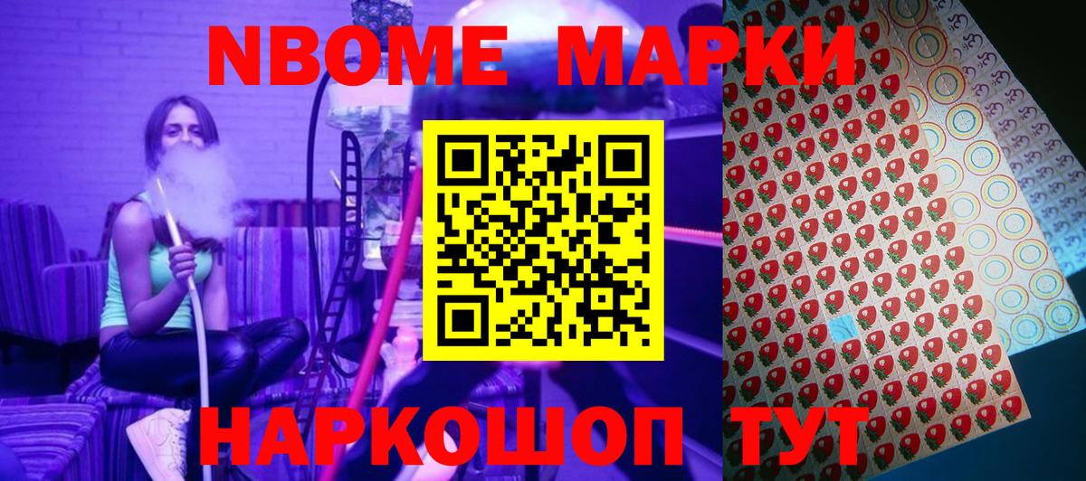 Марки NBOMe 1,8мг  Вход с VPN  как найти закладки  Среднеуральск 